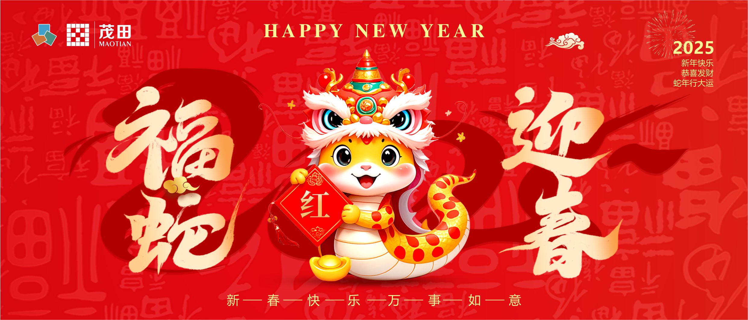 福蛇迎春 蛇年吉祥 | CA88祝各人新春欢乐，阖家幸福！