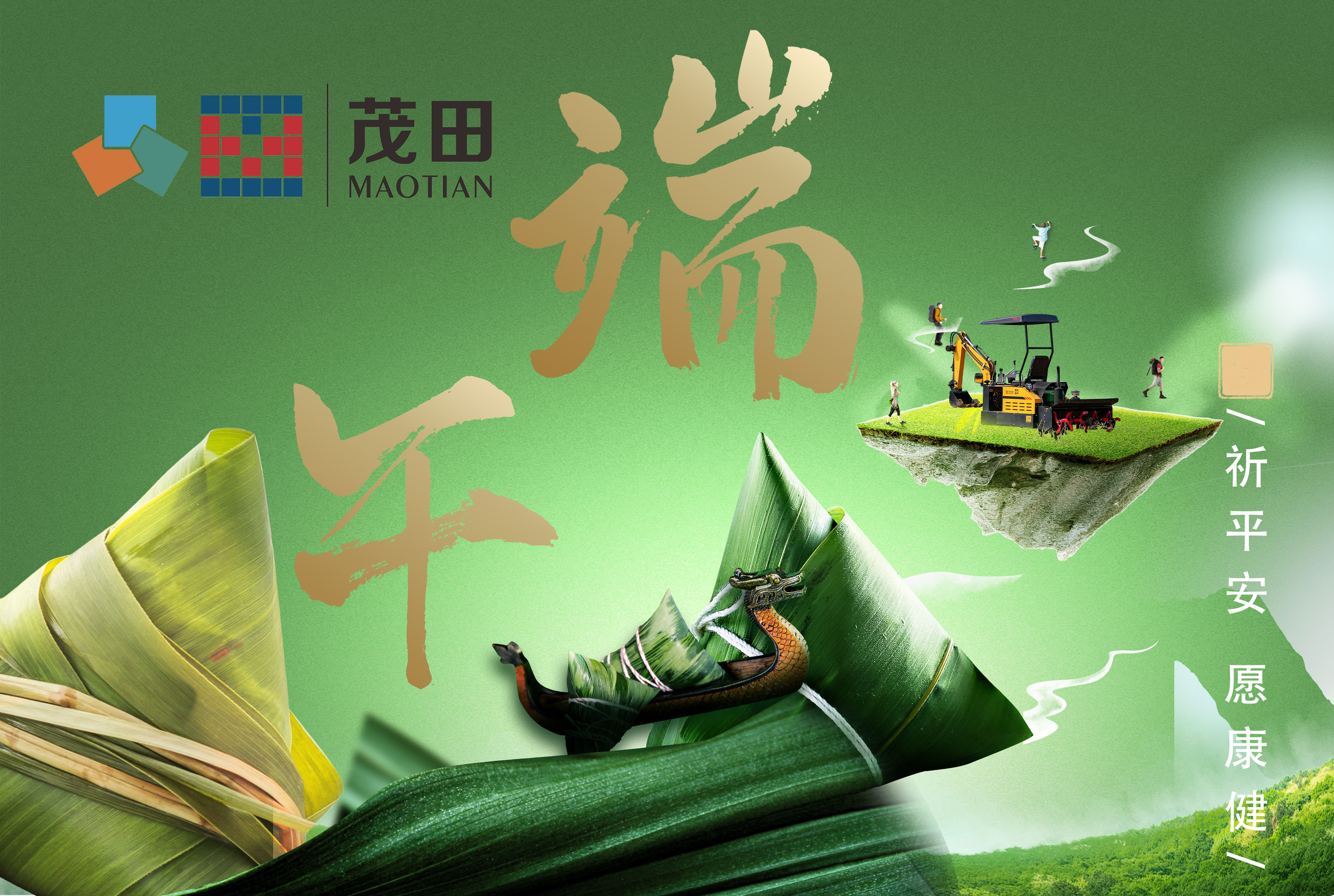 CA88祝各人端午安康